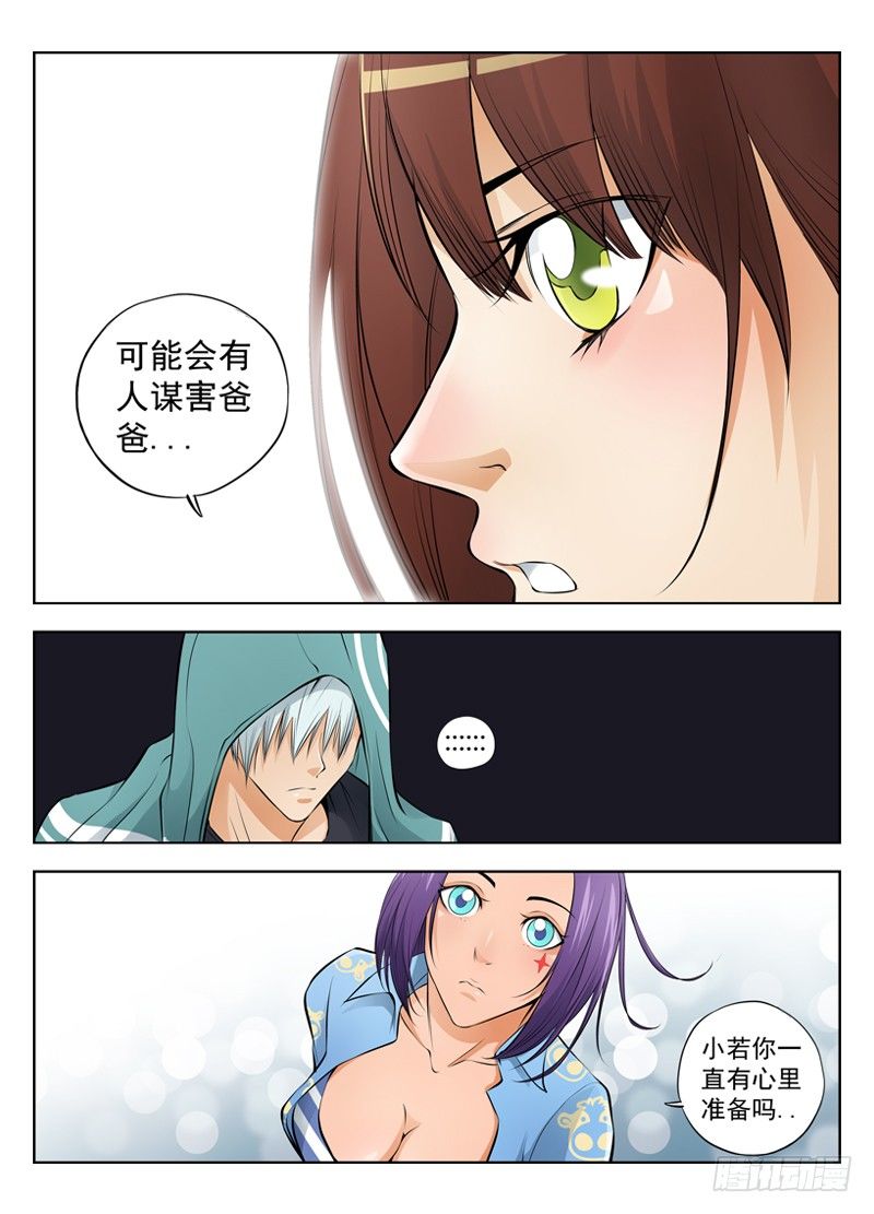 白灵杀手韩漫全集-13.无法接受无删减无遮挡章节图片 