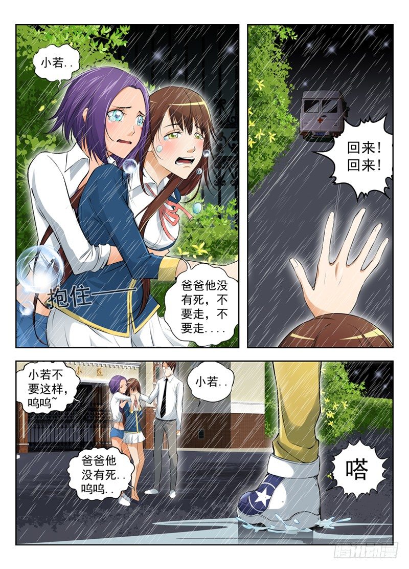 白灵杀手韩漫全集-13.无法接受无删减无遮挡章节图片 