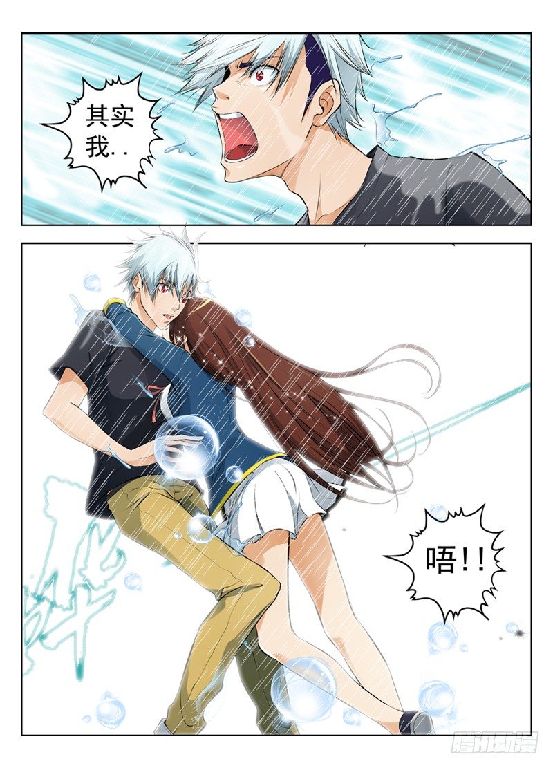 白灵杀手韩漫全集-13.无法接受无删减无遮挡章节图片 