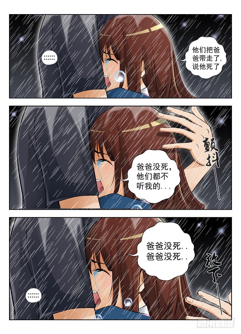 白灵杀手韩漫全集-13.无法接受无删减无遮挡章节图片 