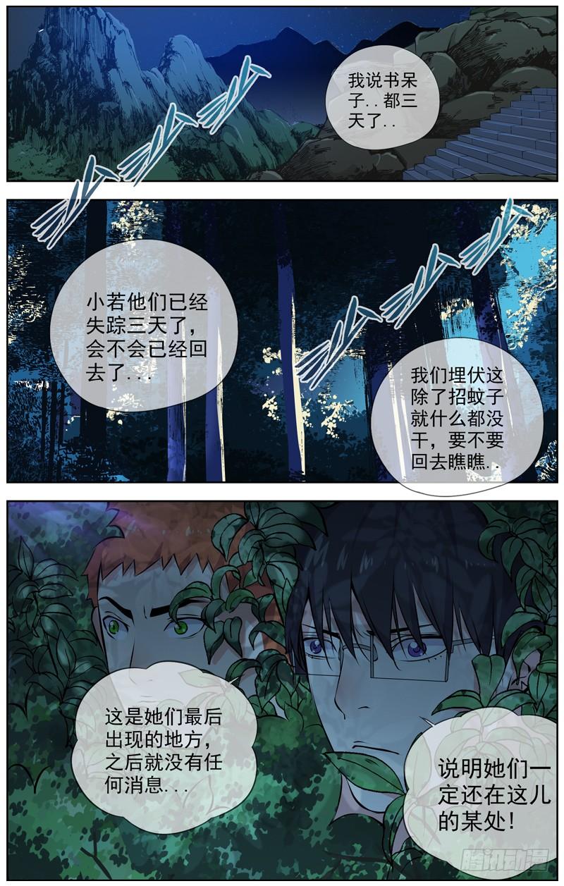 白灵杀手韩漫全集-126.双子星无删减无遮挡章节图片 
