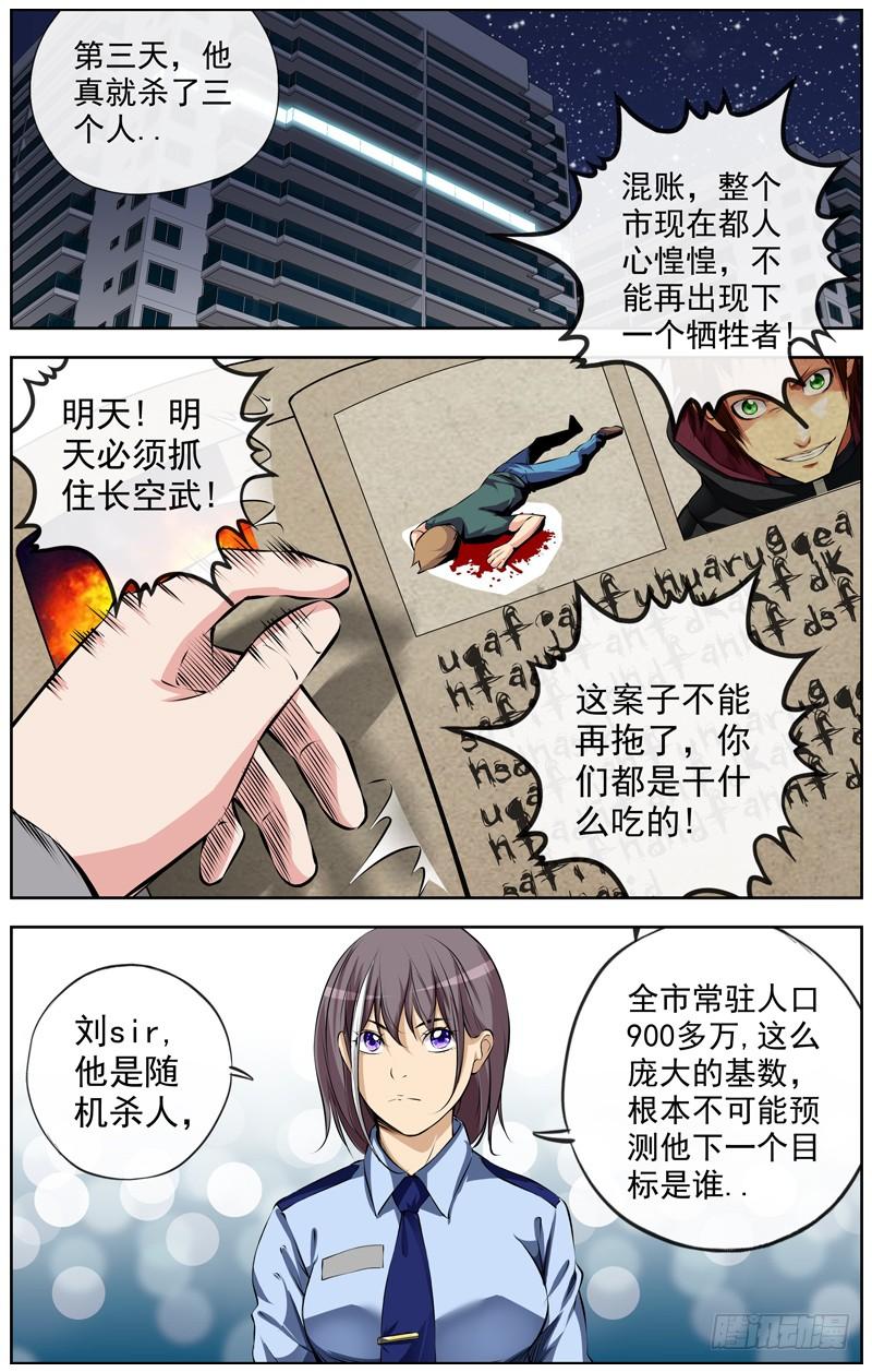 白灵杀手韩漫全集-126.双子星无删减无遮挡章节图片 