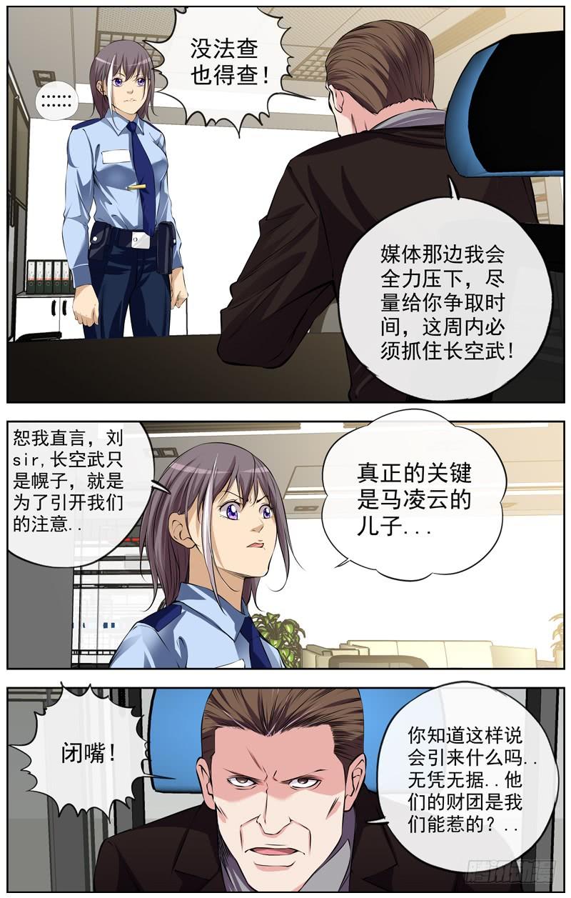 白灵杀手韩漫全集-126.双子星无删减无遮挡章节图片 