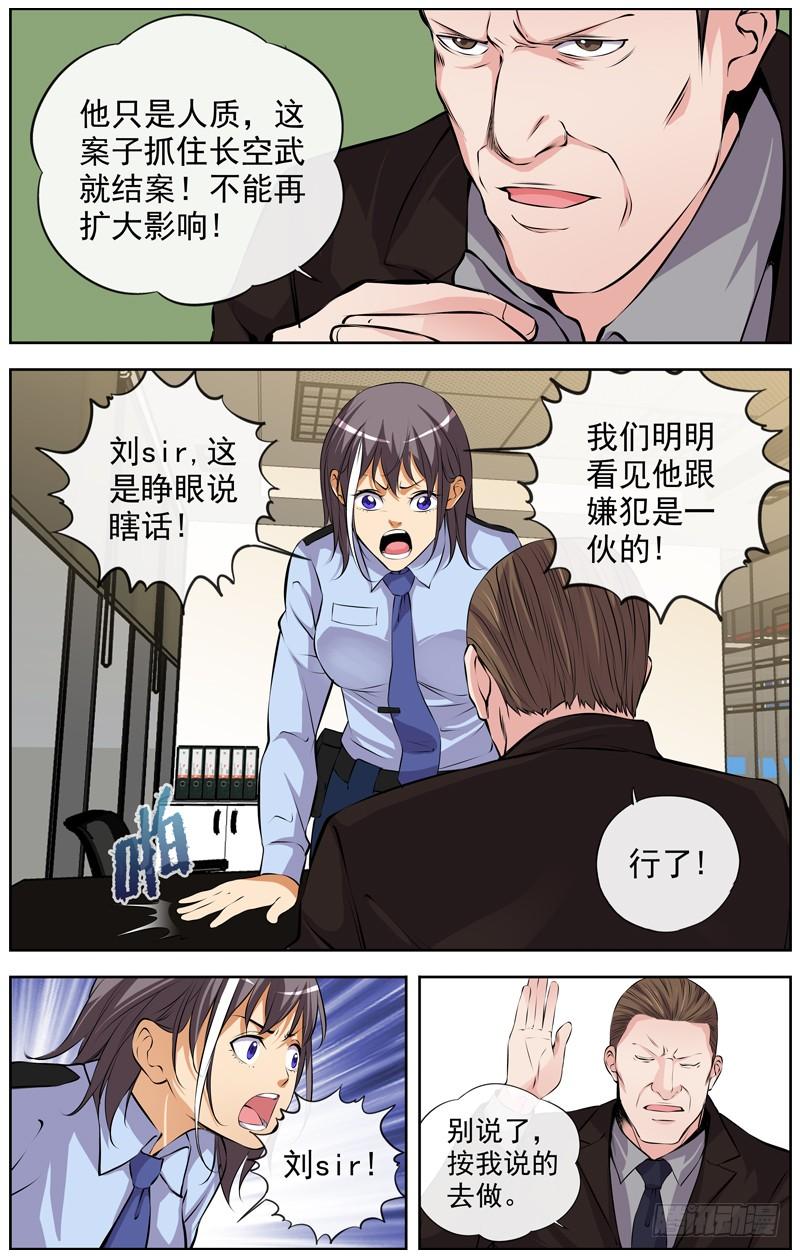 白灵杀手韩漫全集-126.双子星无删减无遮挡章节图片 