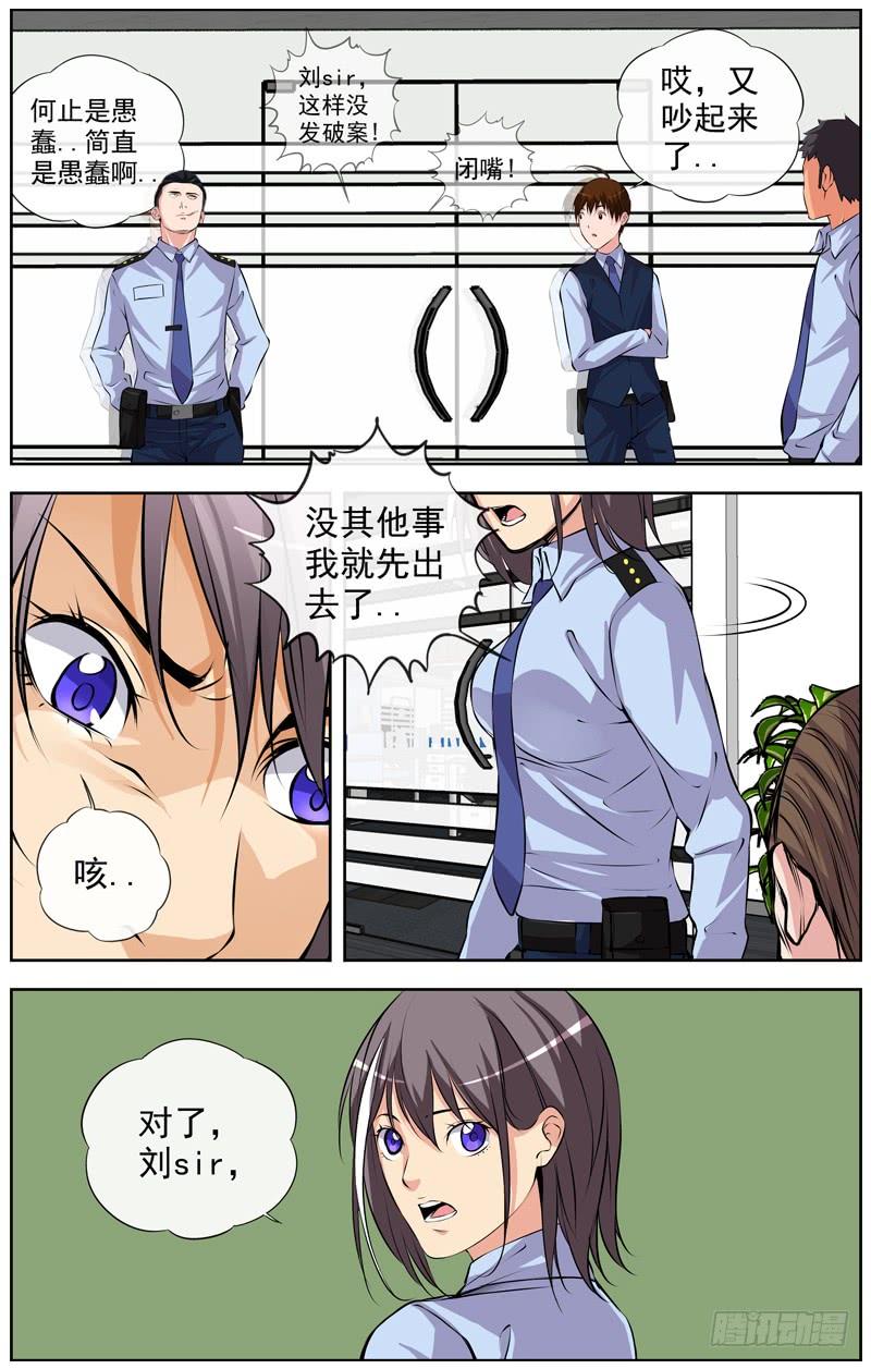 白灵杀手韩漫全集-126.双子星无删减无遮挡章节图片 
