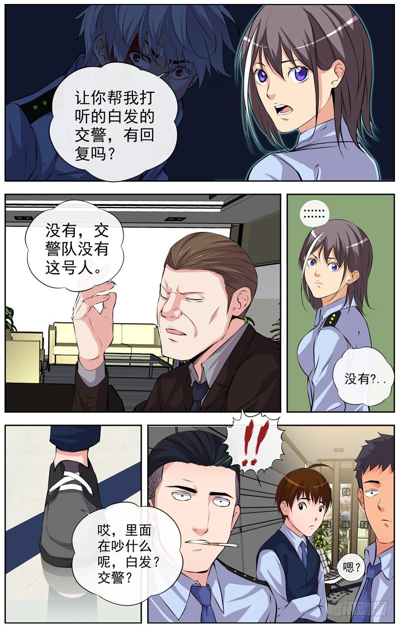 白灵杀手韩漫全集-126.双子星无删减无遮挡章节图片 