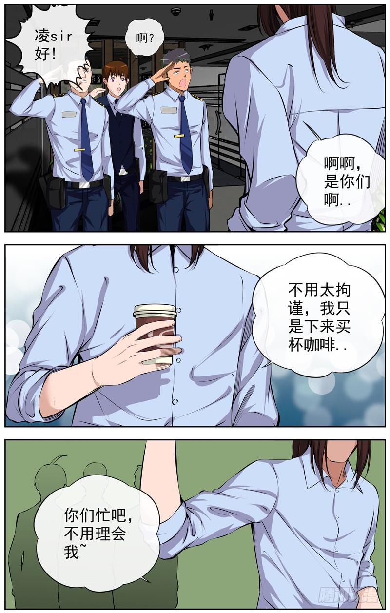 白灵杀手韩漫全集-126.双子星无删减无遮挡章节图片 