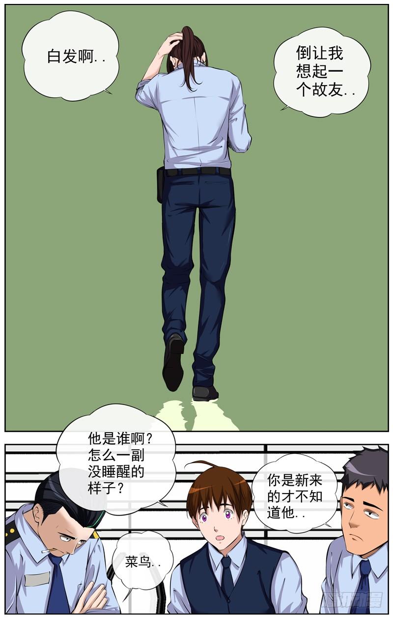 白灵杀手韩漫全集-126.双子星无删减无遮挡章节图片 