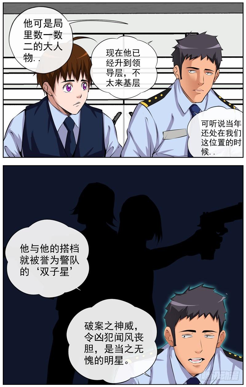 白灵杀手韩漫全集-126.双子星无删减无遮挡章节图片 