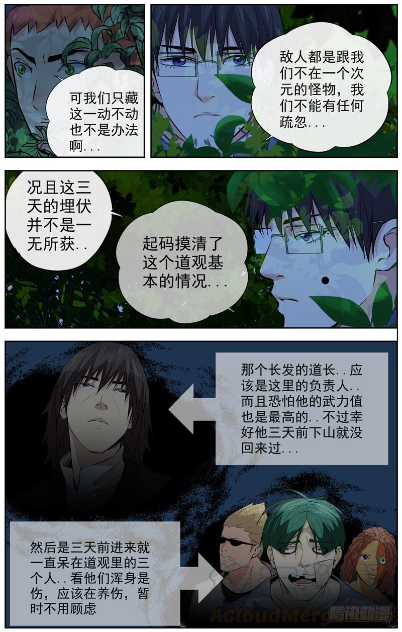 白灵杀手韩漫全集-127.想个对策无删减无遮挡章节图片 