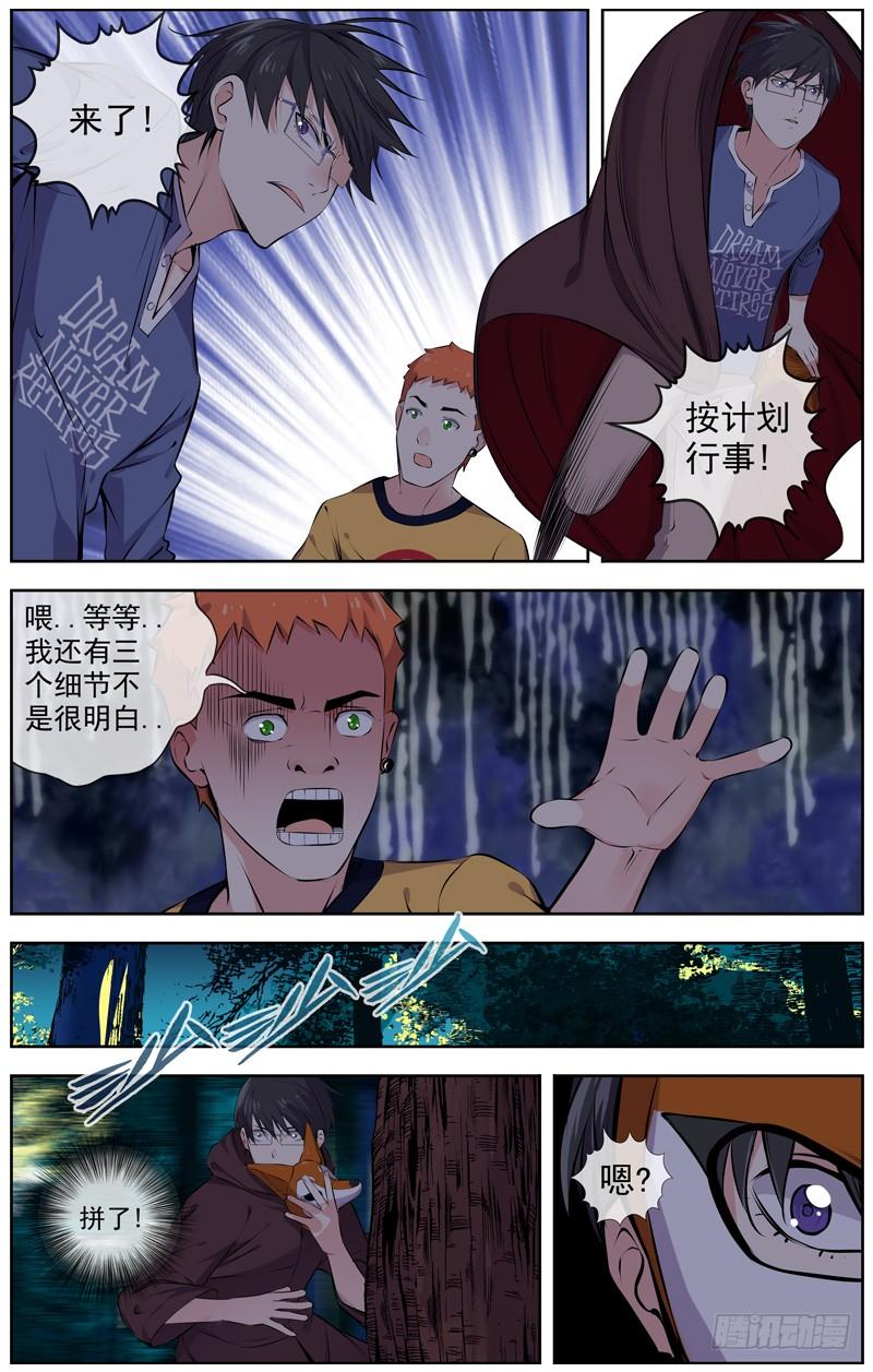 白灵杀手韩漫全集-127.想个对策无删减无遮挡章节图片 