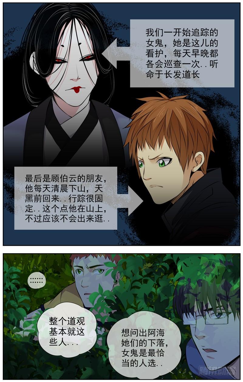 白灵杀手韩漫全集-127.想个对策无删减无遮挡章节图片 