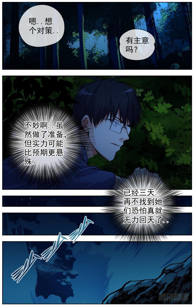 白灵杀手韩漫全集-127.想个对策无删减无遮挡章节图片 