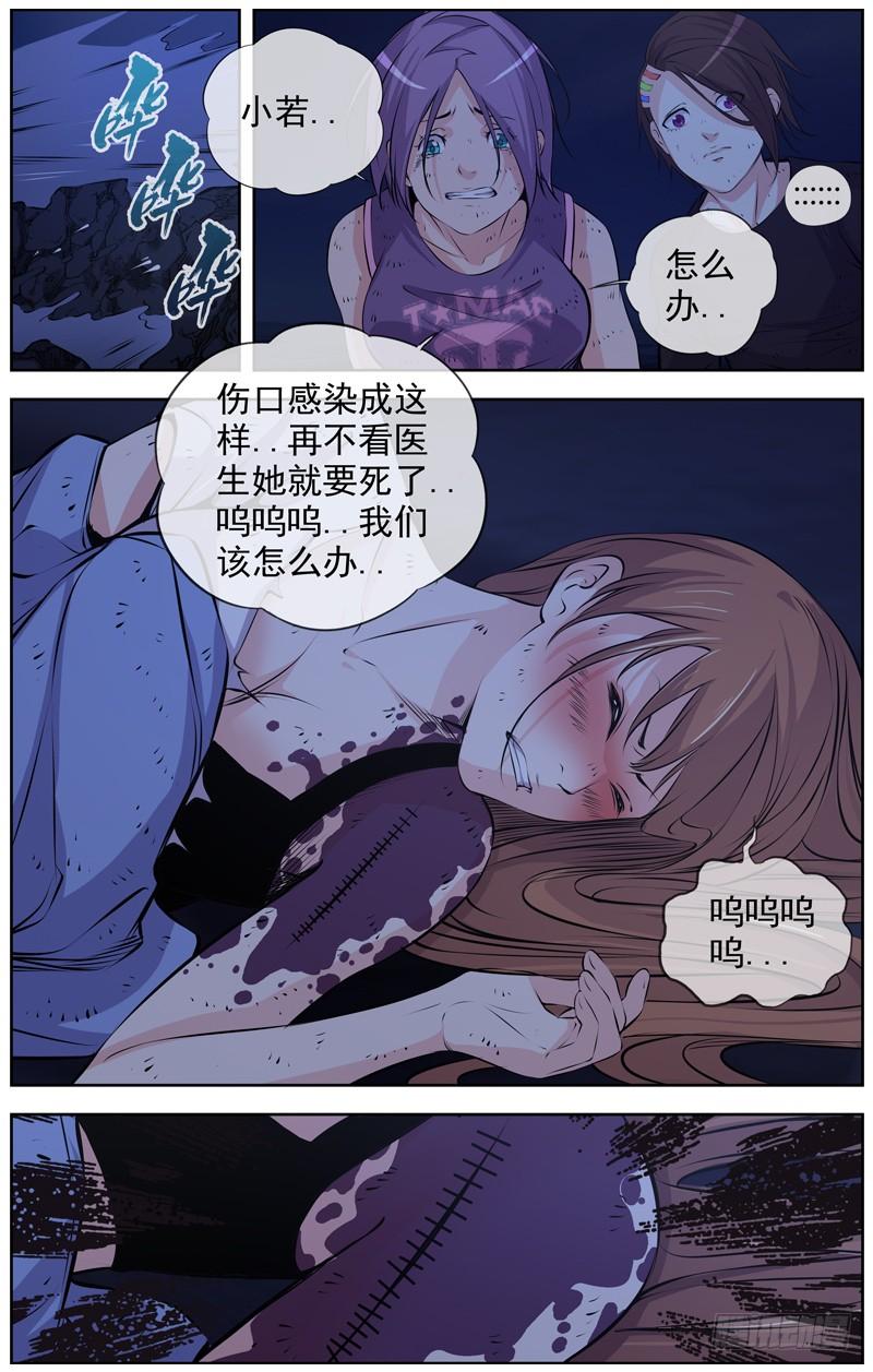 白灵杀手韩漫全集-127.想个对策无删减无遮挡章节图片 