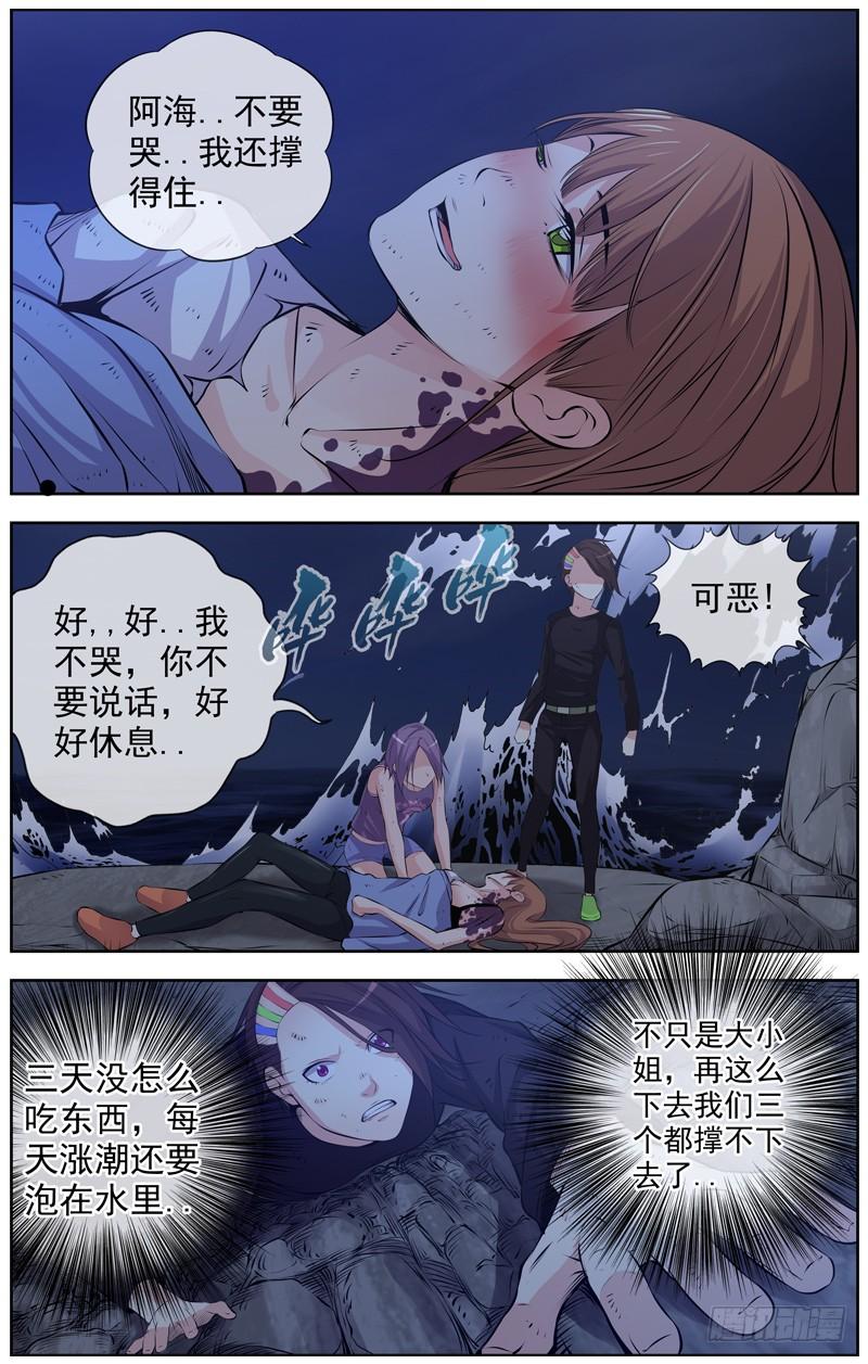 白灵杀手韩漫全集-127.想个对策无删减无遮挡章节图片 