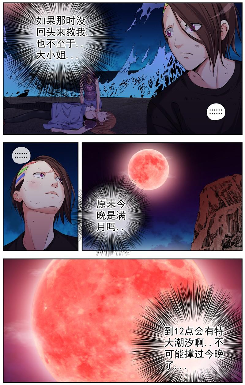 白灵杀手韩漫全集-127.想个对策无删减无遮挡章节图片 