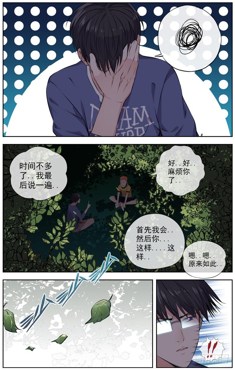 白灵杀手韩漫全集-127.想个对策无删减无遮挡章节图片 