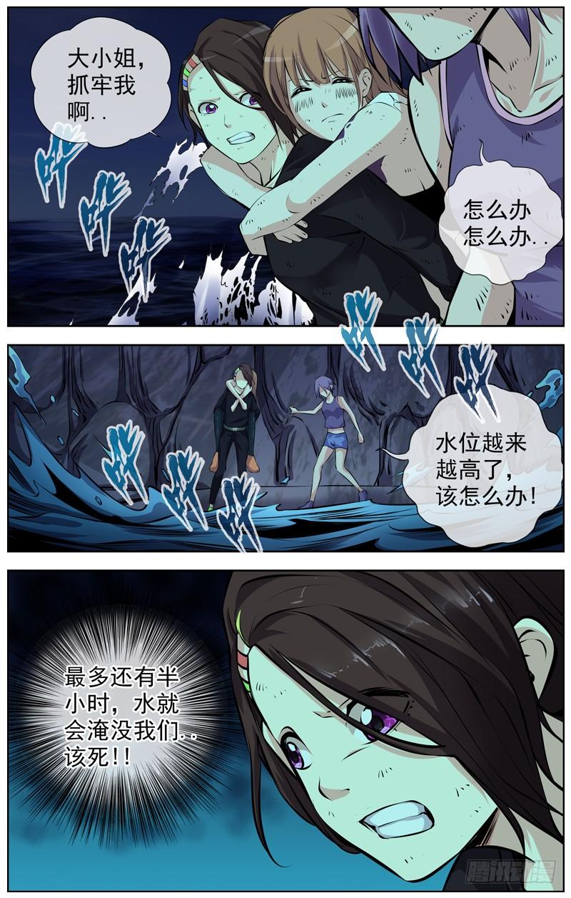 白灵杀手韩漫全集-129.真爷们无删减无遮挡章节图片 