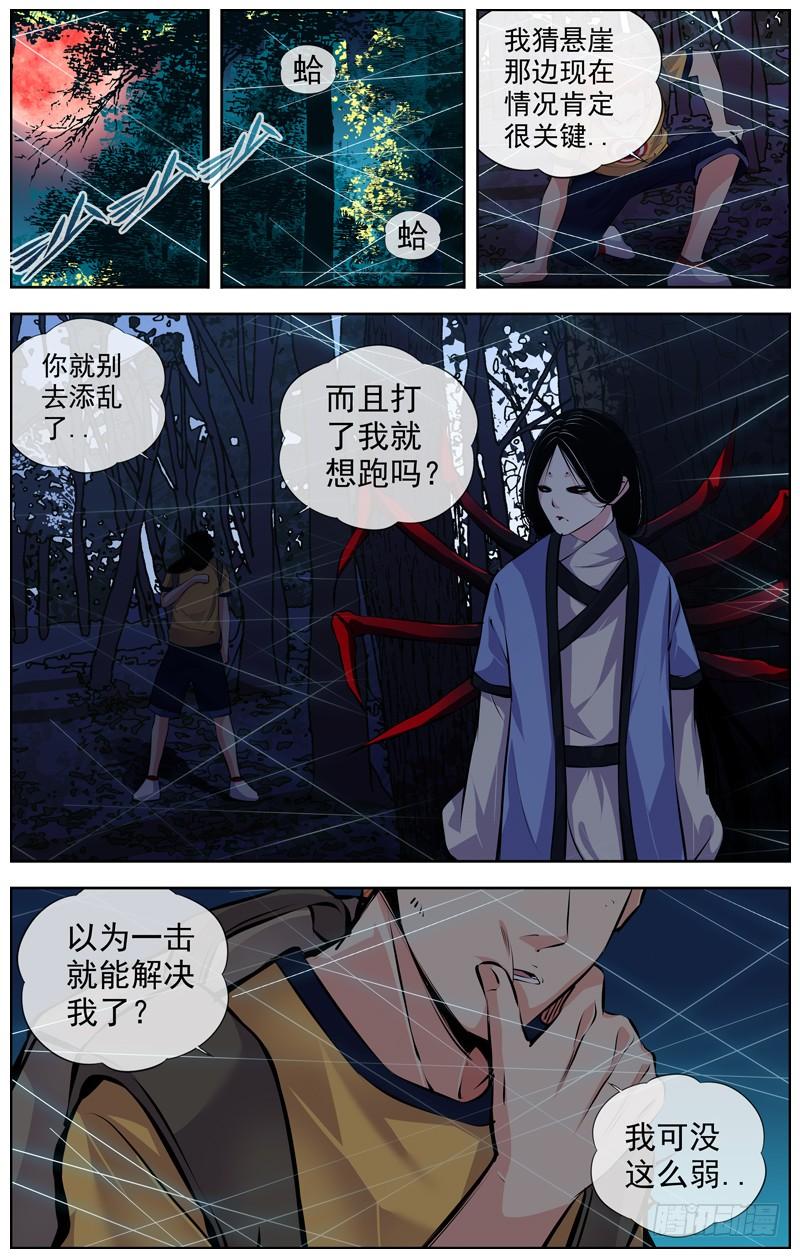 白灵杀手韩漫全集-129.真爷们无删减无遮挡章节图片 