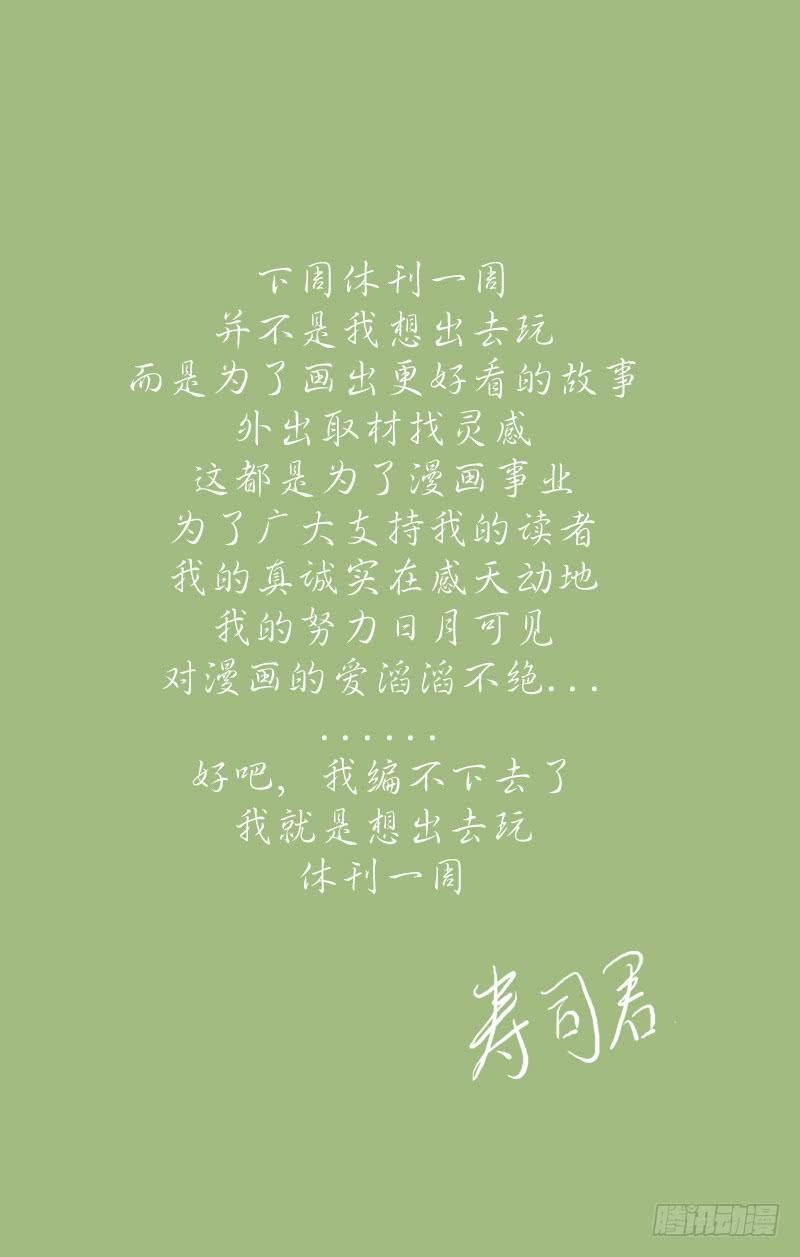 白灵杀手韩漫全集-129.真爷们无删减无遮挡章节图片 