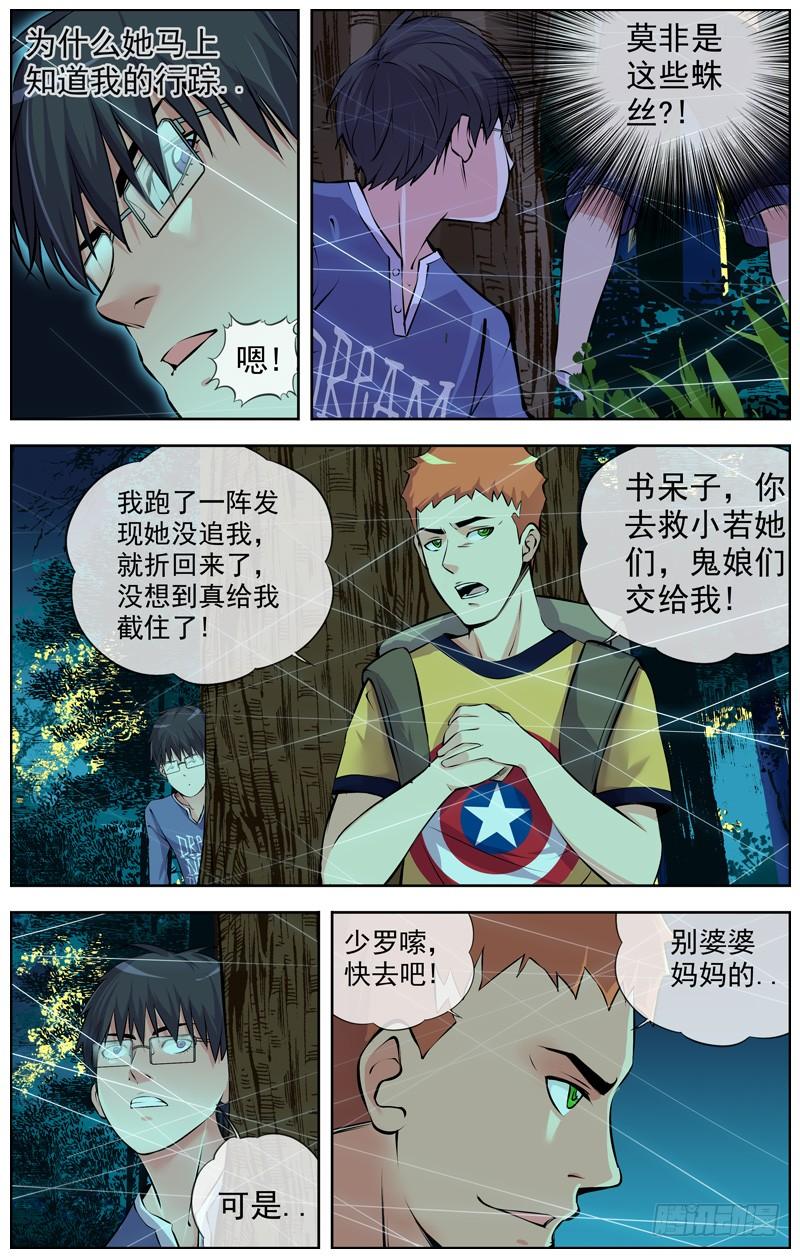 白灵杀手韩漫全集-129.真爷们无删减无遮挡章节图片 