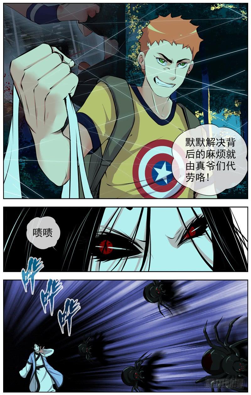 白灵杀手韩漫全集-129.真爷们无删减无遮挡章节图片 