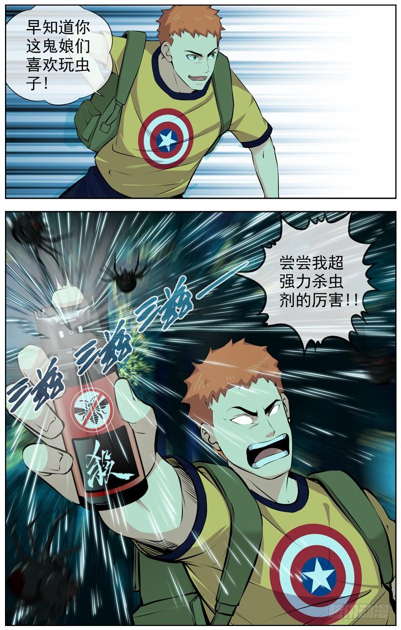 白灵杀手韩漫全集-129.真爷们无删减无遮挡章节图片 