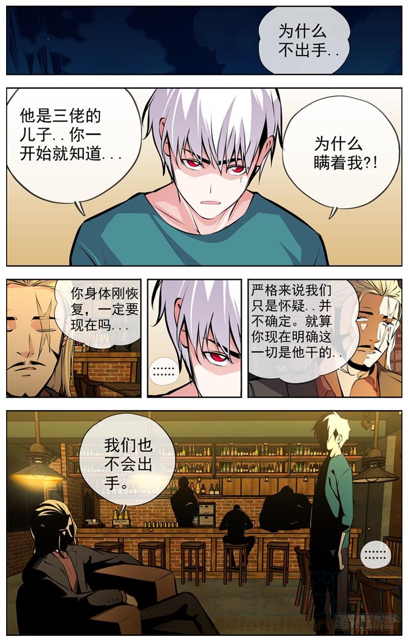 白灵杀手韩漫全集-130.最后的任务无删减无遮挡章节图片 