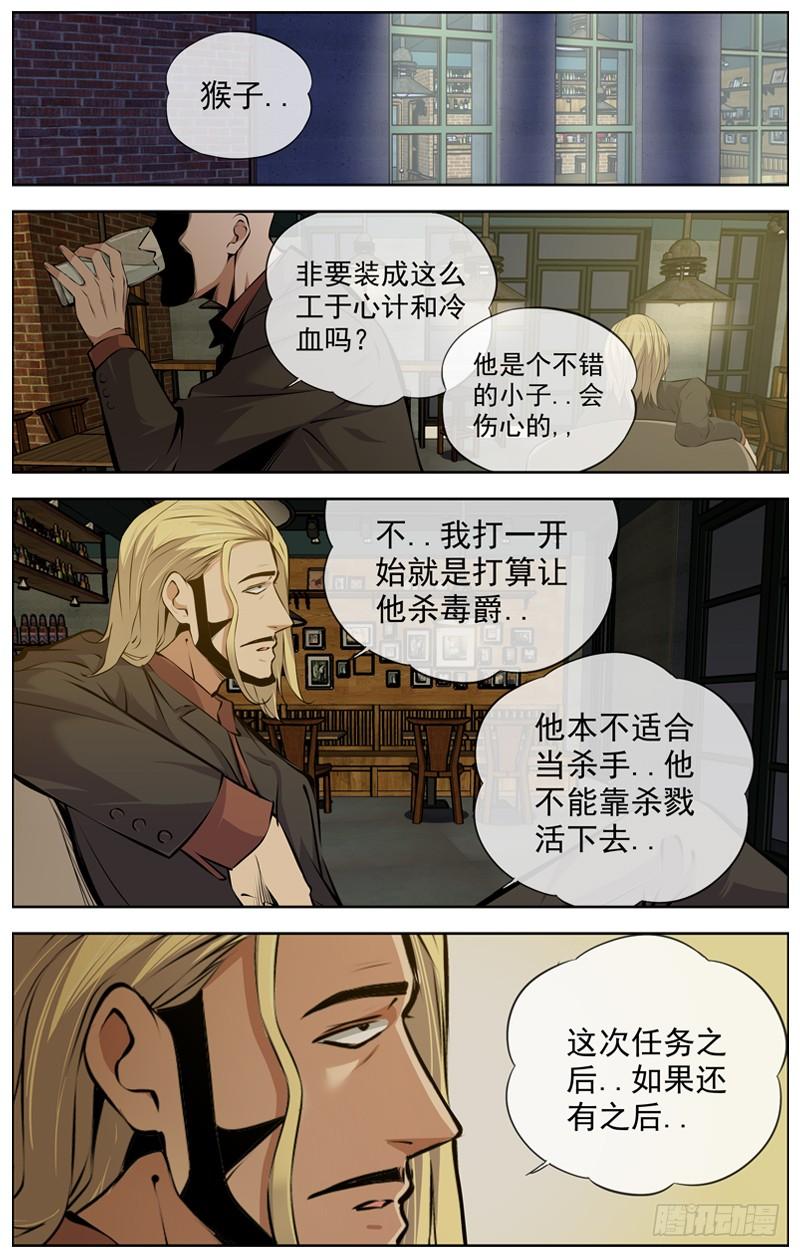 白灵杀手韩漫全集-130.最后的任务无删减无遮挡章节图片 