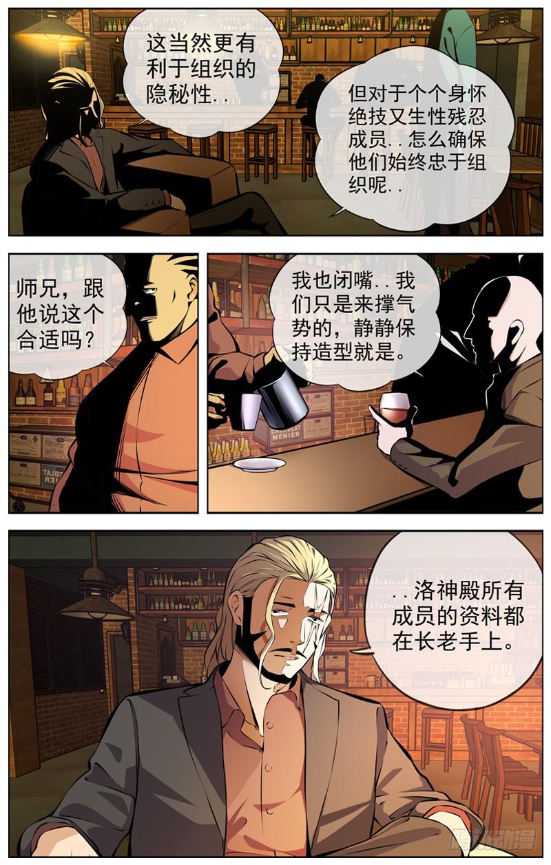 白灵杀手韩漫全集-130.最后的任务无删减无遮挡章节图片 
