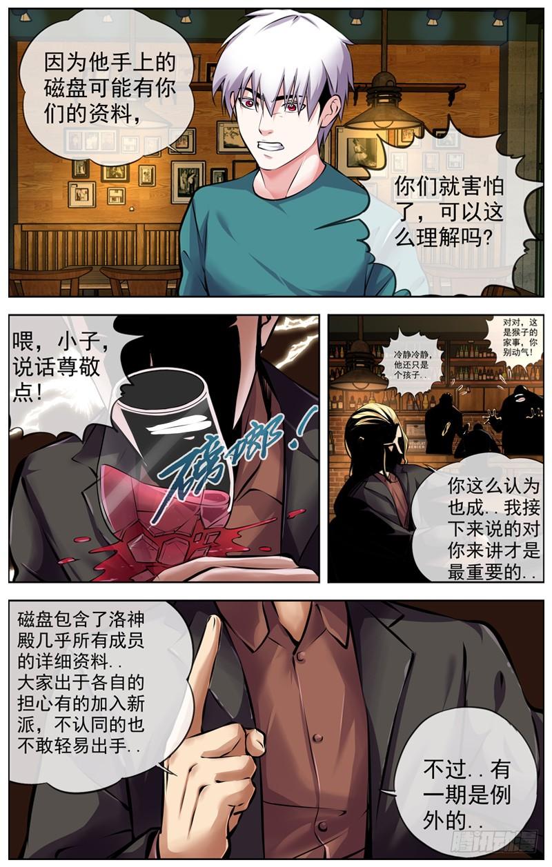 白灵杀手韩漫全集-130.最后的任务无删减无遮挡章节图片 