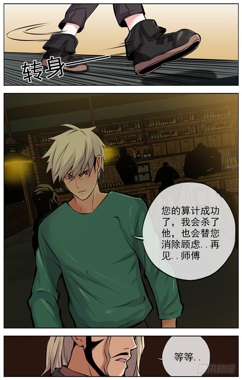 白灵杀手韩漫全集-130.最后的任务无删减无遮挡章节图片 