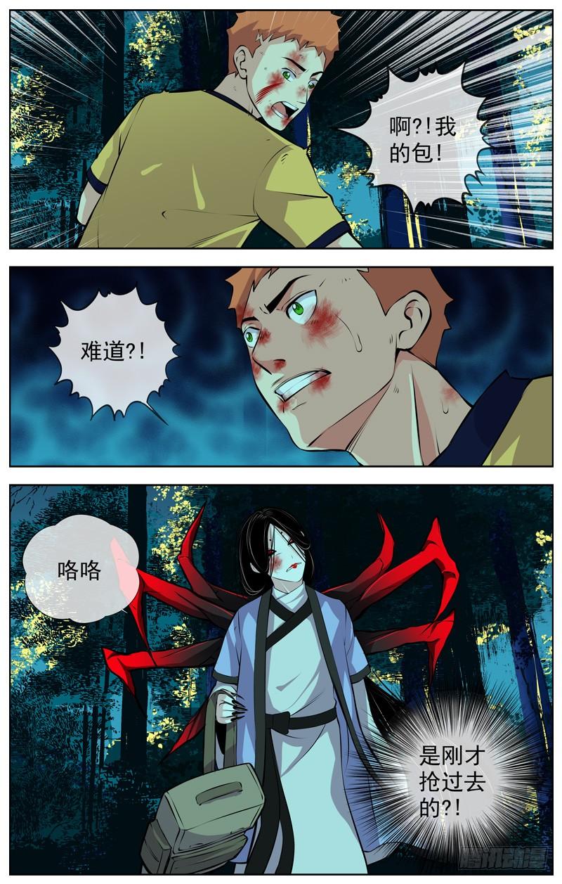 白灵杀手韩漫全集-131.我已经没血了无删减无遮挡章节图片 