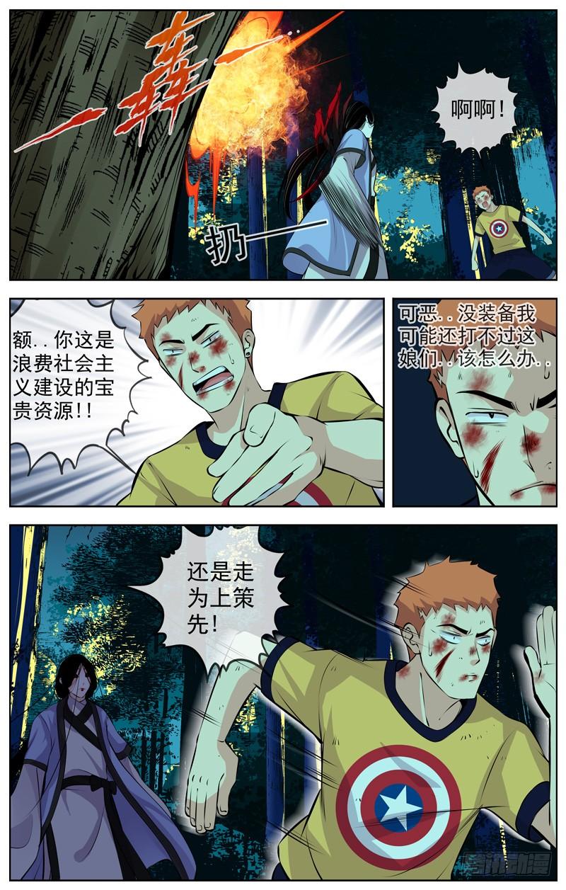白灵杀手韩漫全集-131.我已经没血了无删减无遮挡章节图片 