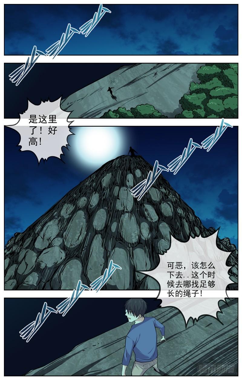 白灵杀手韩漫全集-131.我已经没血了无删减无遮挡章节图片 