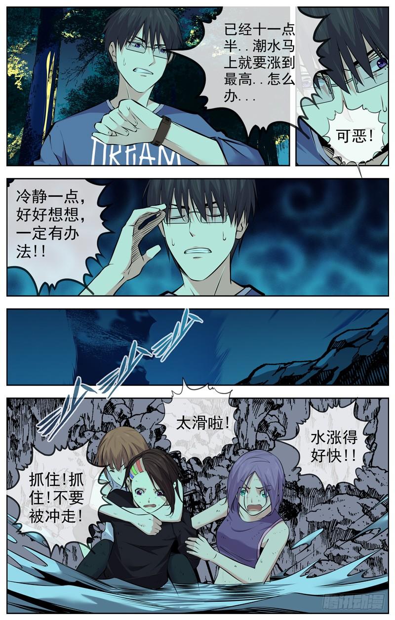白灵杀手韩漫全集-131.我已经没血了无删减无遮挡章节图片 