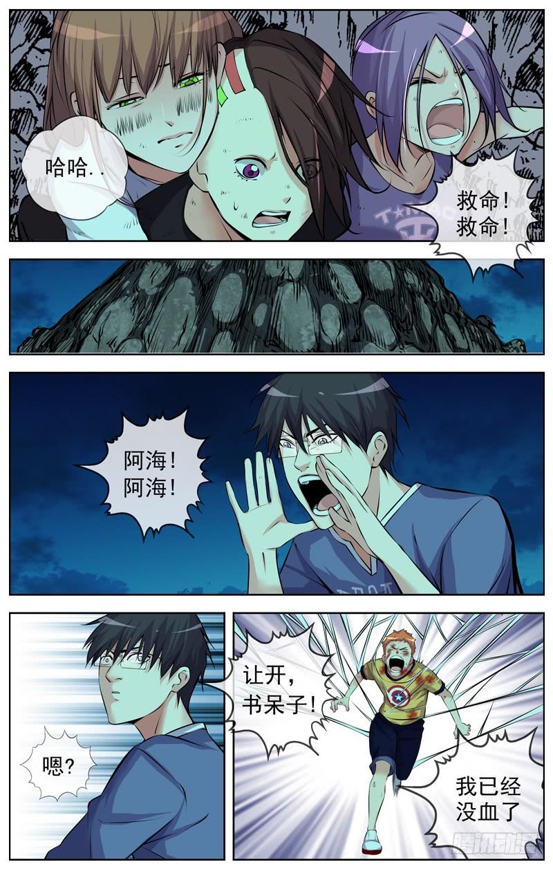 白灵杀手韩漫全集-131.我已经没血了无删减无遮挡章节图片 