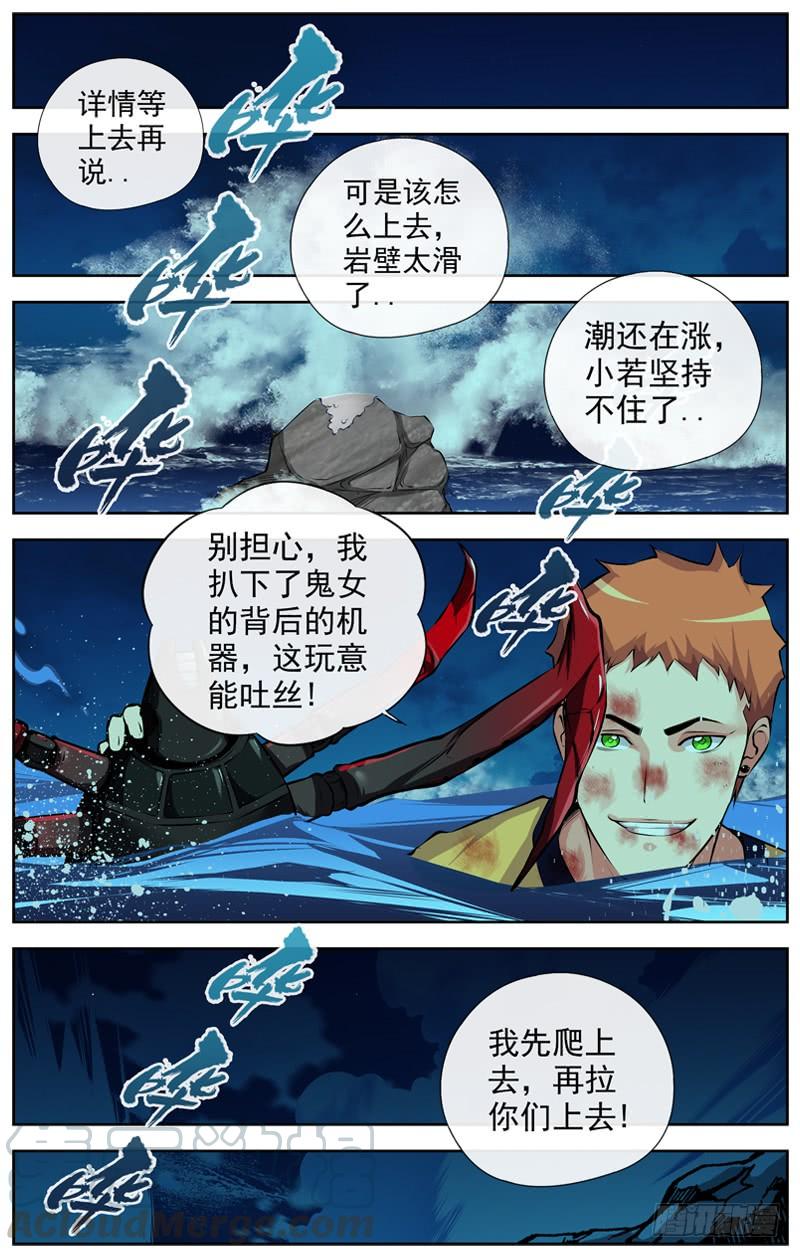 白灵杀手韩漫全集-133.汇聚无删减无遮挡章节图片 