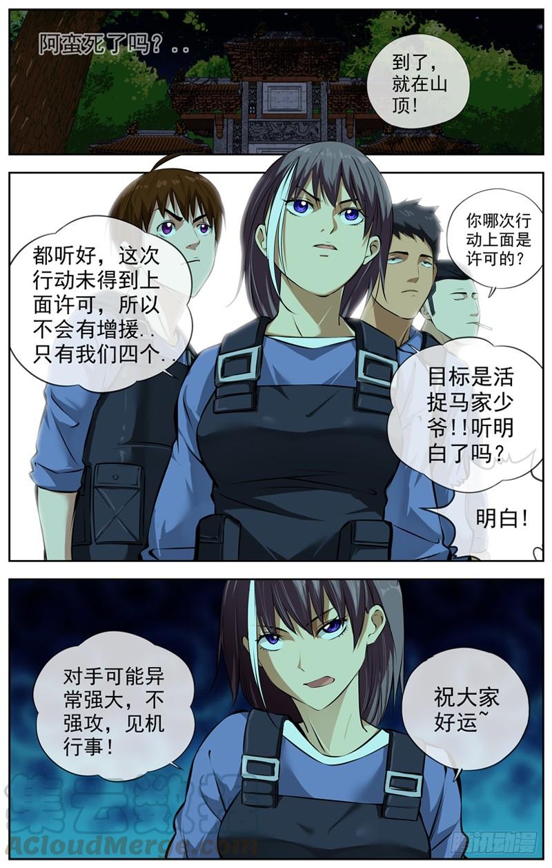 白灵杀手韩漫全集-133.汇聚无删减无遮挡章节图片 