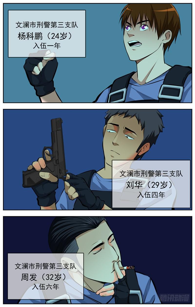 白灵杀手韩漫全集-133.汇聚无删减无遮挡章节图片 