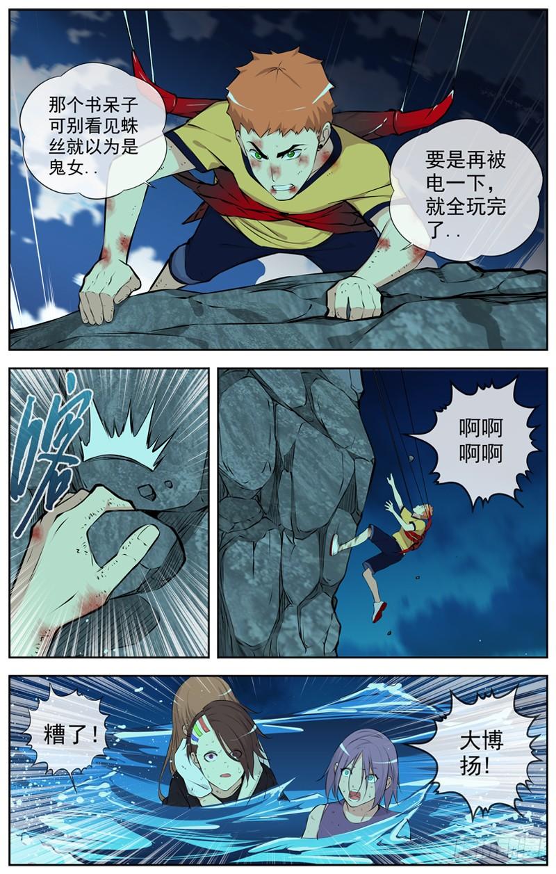白灵杀手韩漫全集-133.汇聚无删减无遮挡章节图片 