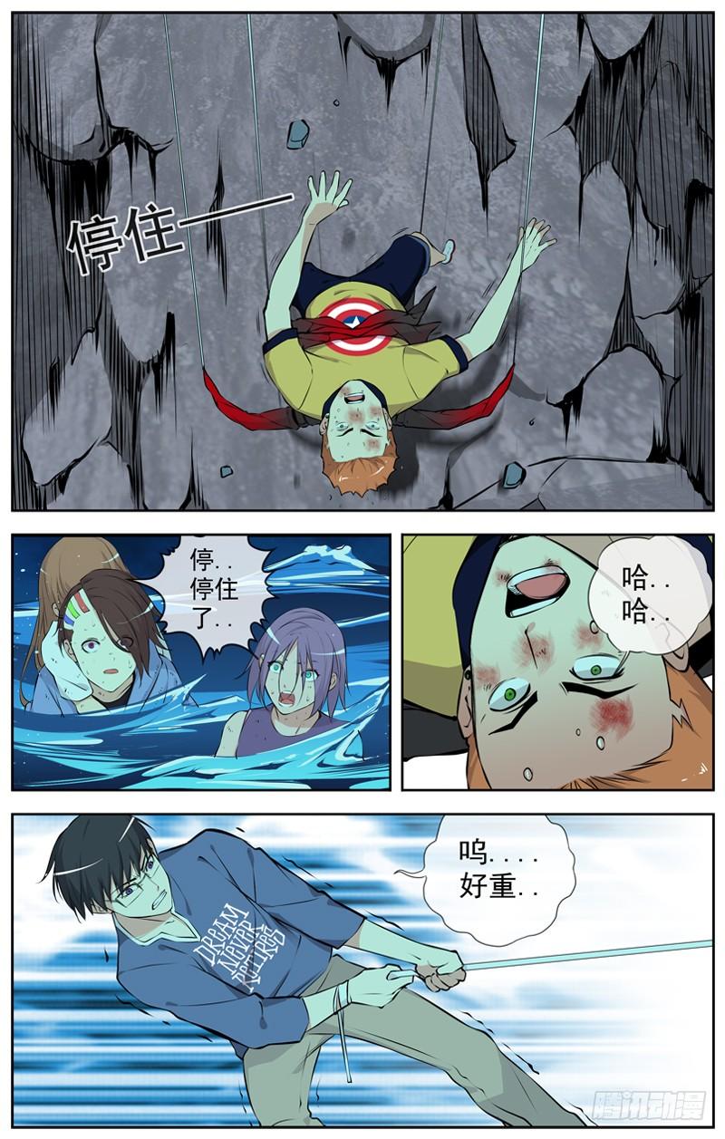 白灵杀手韩漫全集-133.汇聚无删减无遮挡章节图片 
