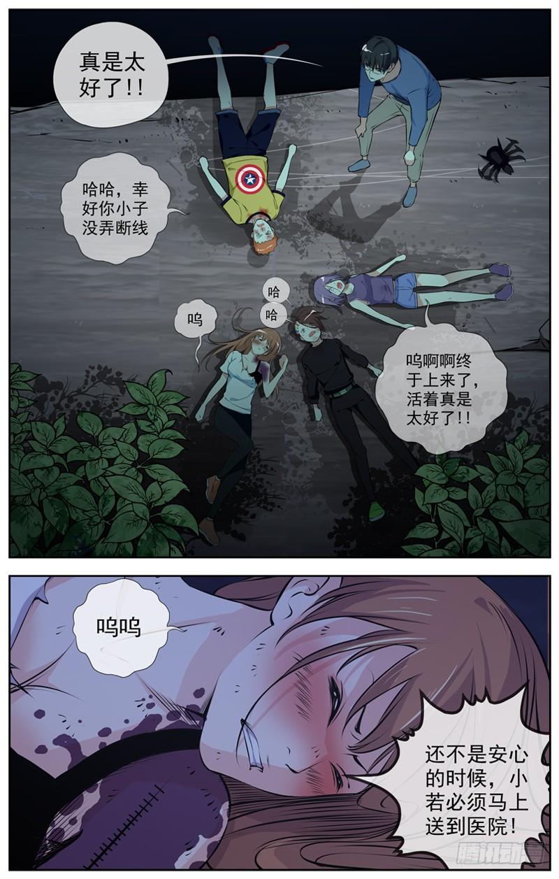 白灵杀手韩漫全集-133.汇聚无删减无遮挡章节图片 