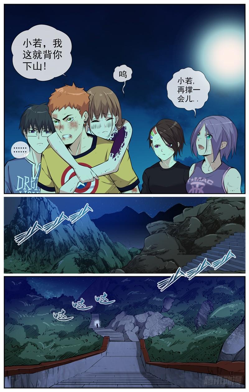 白灵杀手韩漫全集-133.汇聚无删减无遮挡章节图片 