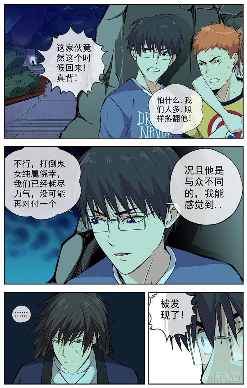 白灵杀手韩漫全集-133.汇聚无删减无遮挡章节图片 
