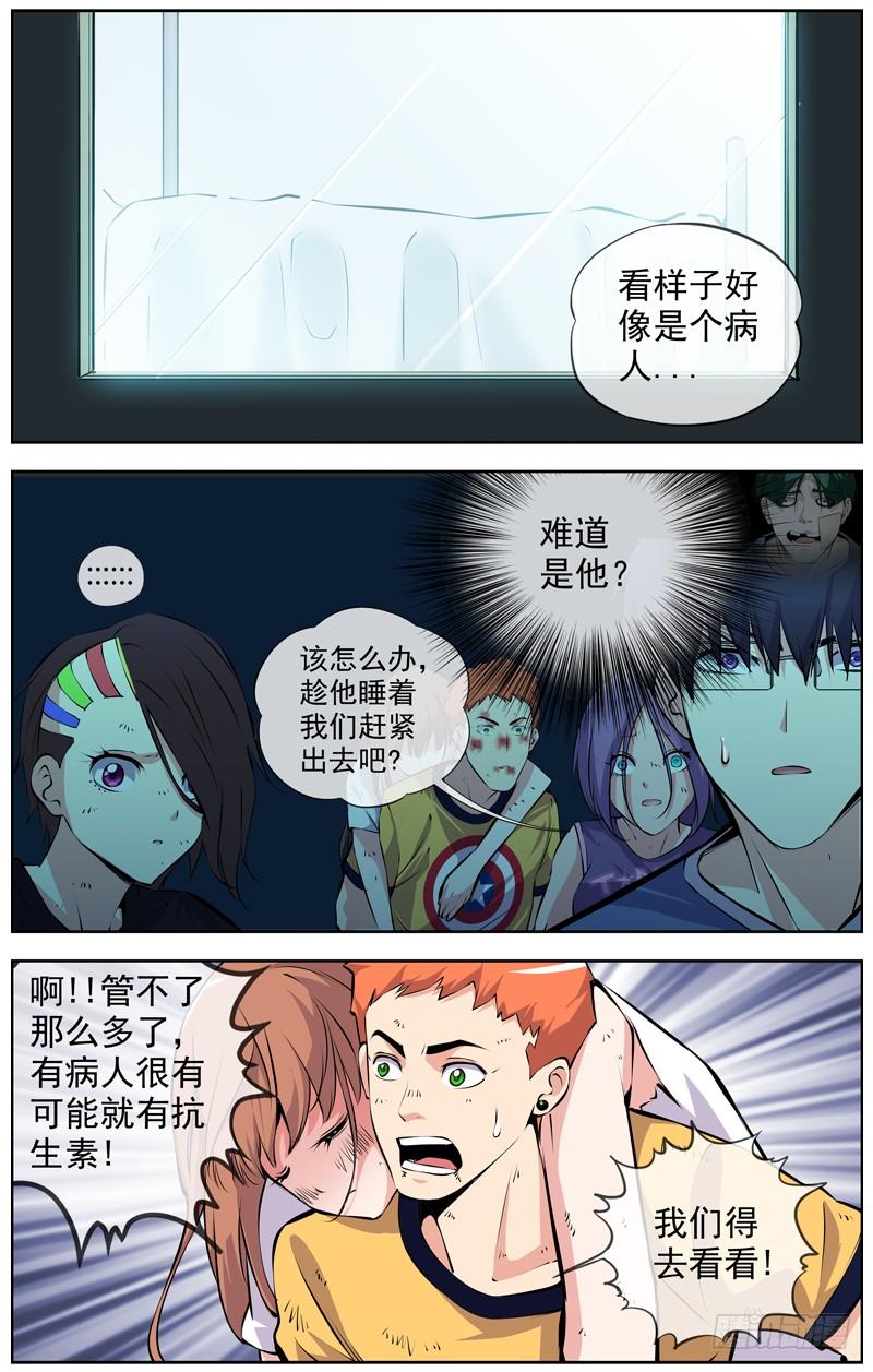 白灵杀手韩漫全集-134.房间无删减无遮挡章节图片 