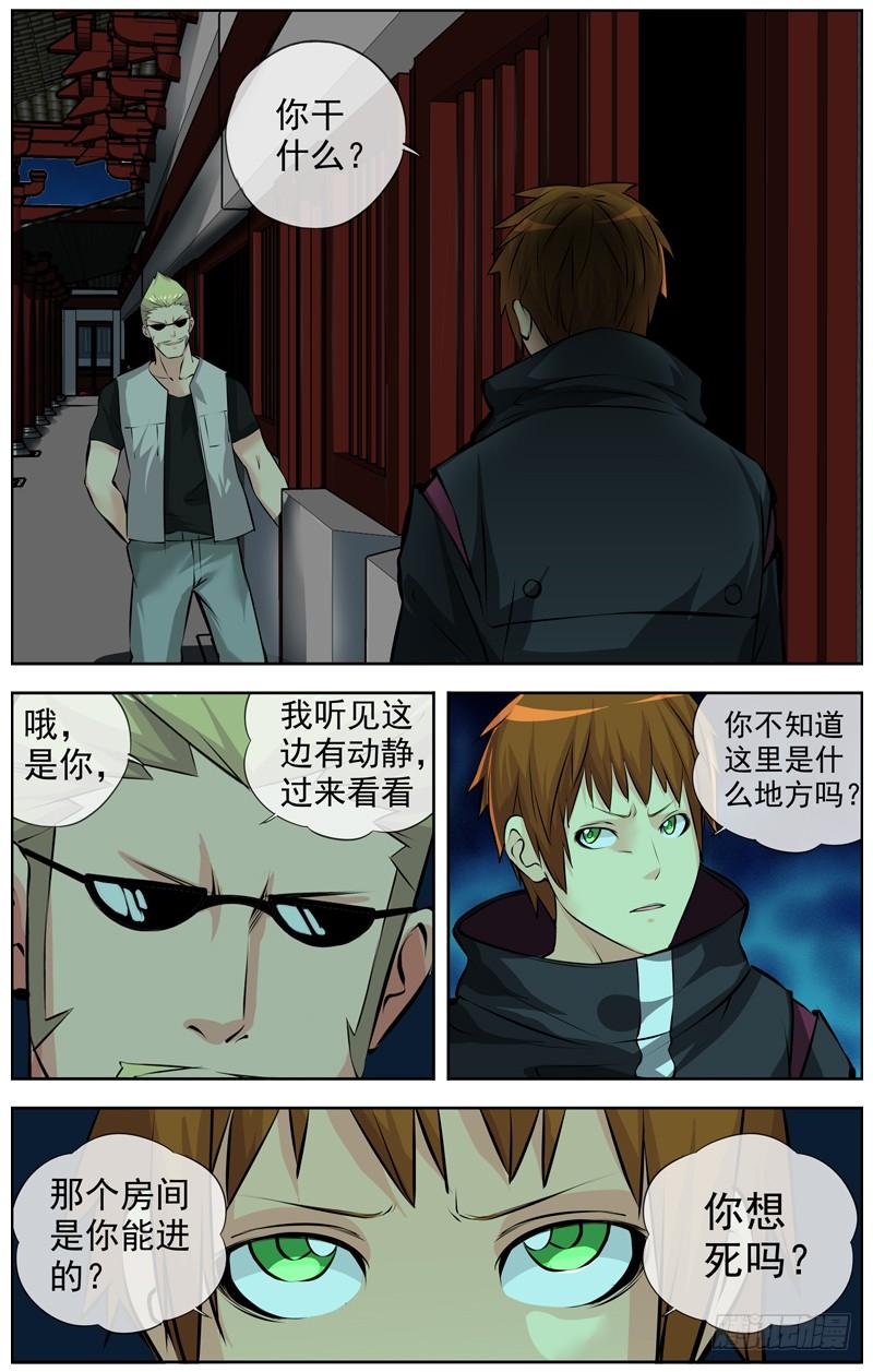 白灵杀手韩漫全集-134.房间无删减无遮挡章节图片 