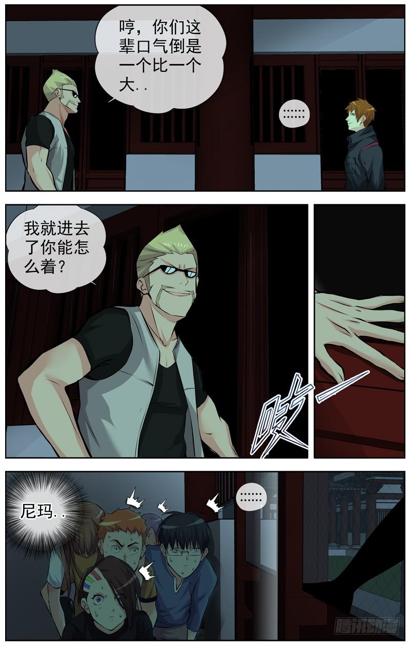 白灵杀手韩漫全集-134.房间无删减无遮挡章节图片 