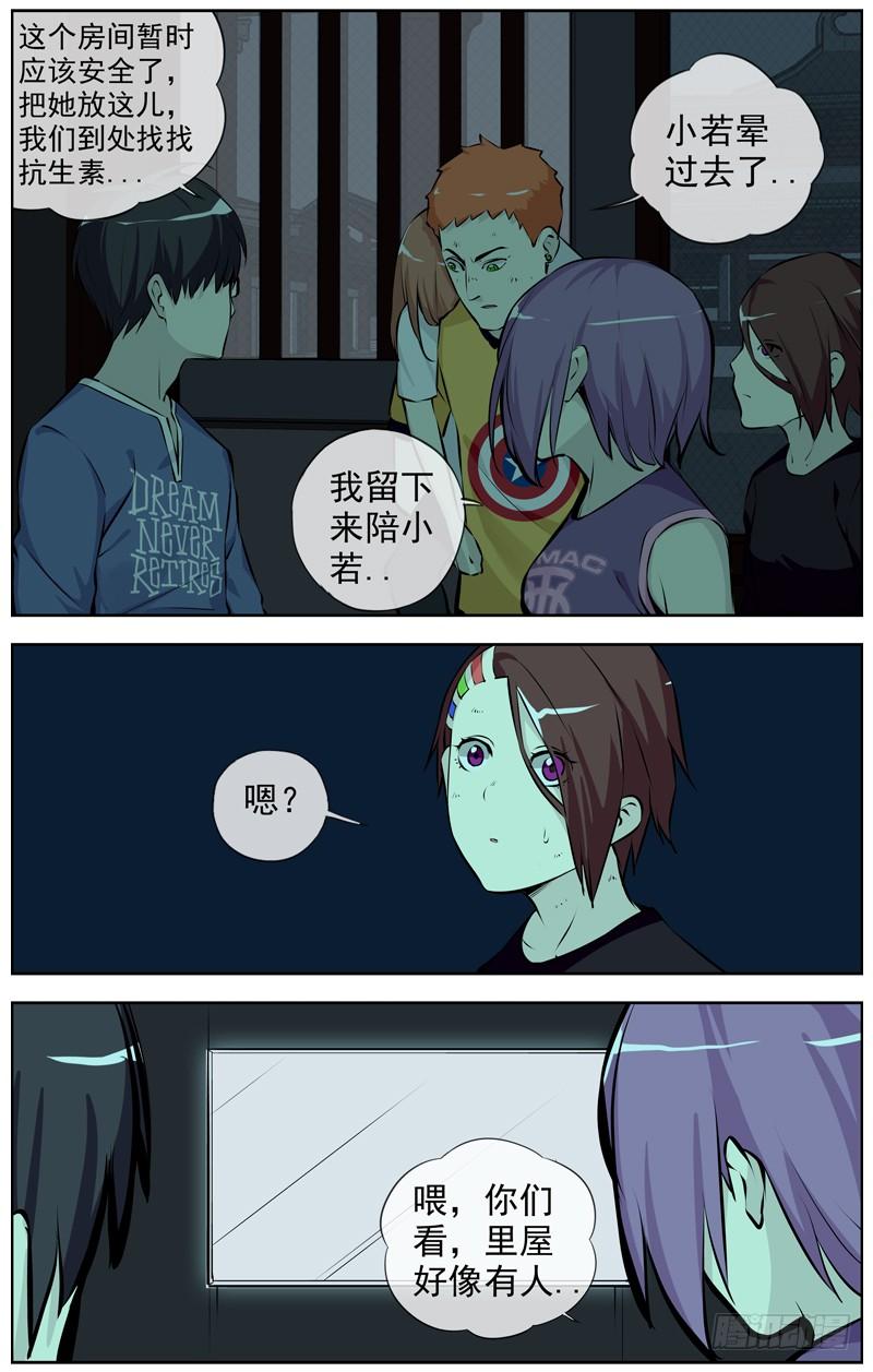 白灵杀手韩漫全集-134.房间无删减无遮挡章节图片 