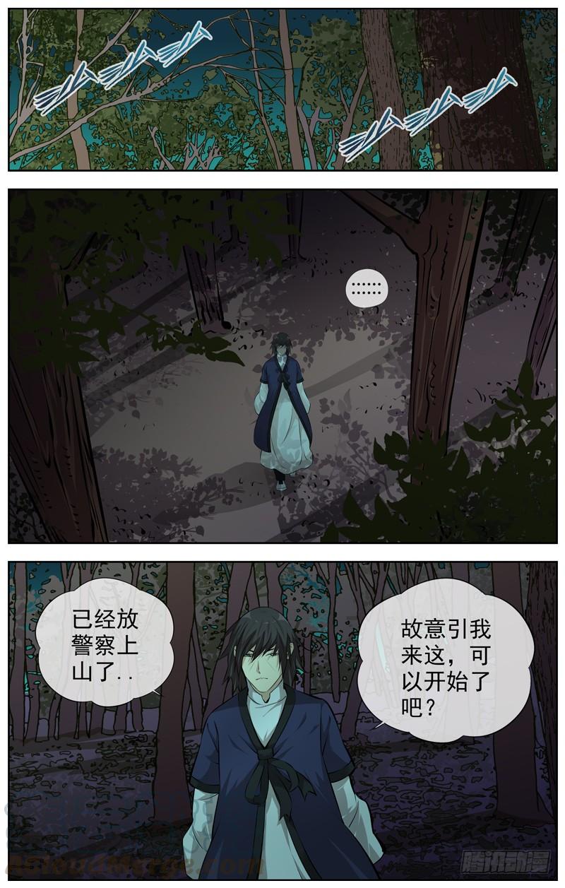 白灵杀手韩漫全集-135.给你两分钟无删减无遮挡章节图片 